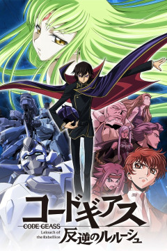 Обложка Code Geass: Hangyaku no Lelouch
