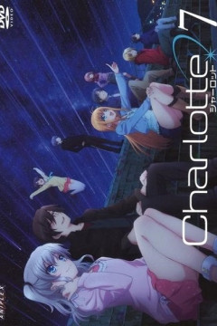 Обложка Charlotte: Tsuyoimono-tachi