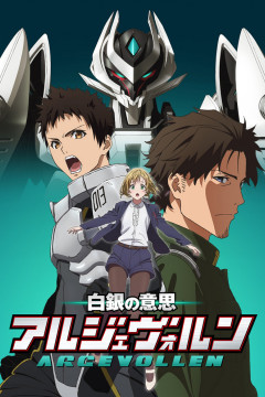 Обложка Shirogane no Ishi: Argevollen