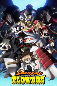 Обложка Shaman King: Flowers