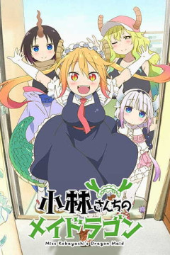 Обложка Kobayashi-san Chi no Maid Dragon