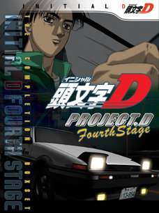 Initial D: Fourth Stage / Инициал «Ди» - Стадия четвёртая (24 из 24) Complete