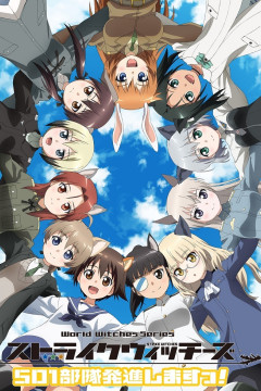 Обложка Strike Witches: 501 Butai Hasshin Shimasu!