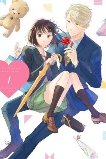 Koi to Yobu ni wa Kimochi Warui / Не называй это любовью! (12 из 12) Complete