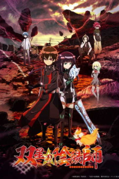 Обложка Sousei no Onmyouji