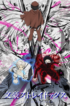 Обложка Bungou Stray Dogs 5th Season