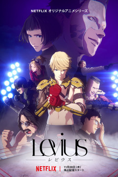 Обложка Levius