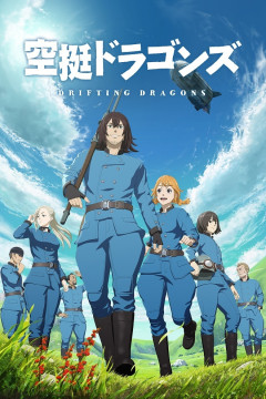 Обложка Kuutei Dragons
