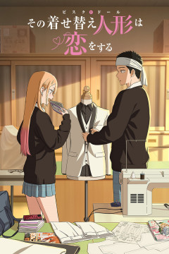 Обложка Sono Bisque Doll wa Koi wo Suru Season 2
