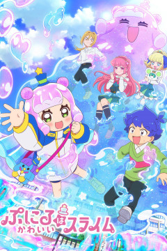 Обложка Puniru wa Kawaii Slime