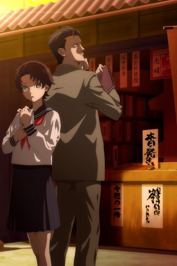 Chuuzenji-sensei Mononoke Kougiroku: Sensei ga Nazo o Toite Shimau kara. / Журнал мононокэ, автор Тюдзэндзи (12 из 12) Complete