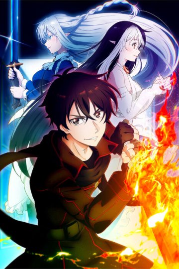 The New Gate / Новые врата (12 из 12) Complete