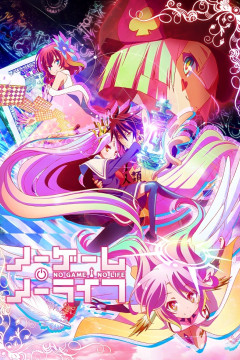 Обложка No Game No Life