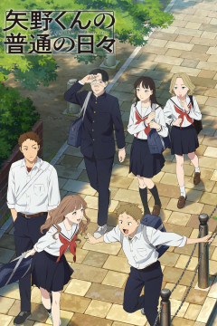 Обложка Yano-kun no Futsuu no Hibi