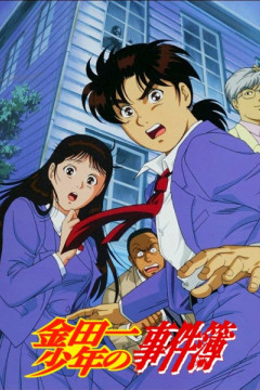 Обложка Kindaichi Shounen no Jikenbo