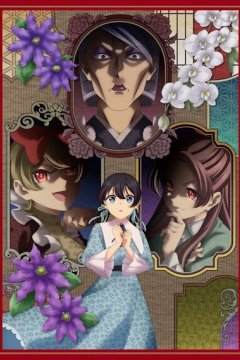 Ibitte Konai Gibo to Gishi / Мои сводные сёстры и мачеха не злые (1—4)