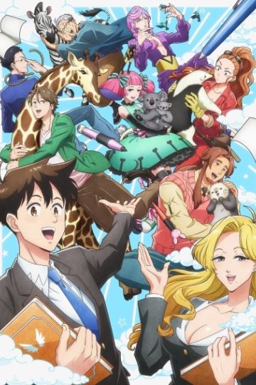 Tenchi Souzou Design Bu / Небесное бюро дизайна (12 из 12) Complete