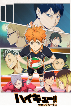 Обложка Haikyuu!! Second Season