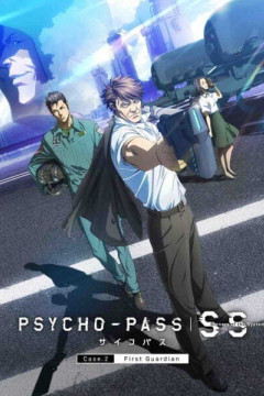 Обложка Psycho-Pass: Sinners of the System Case.2 - First Guardian