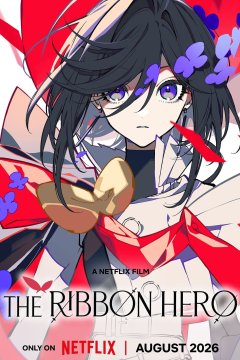 The Ribbon Hero / Принцесса-герой (1 из 1) Complete