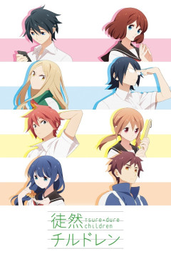 Обложка Tsurezure Children