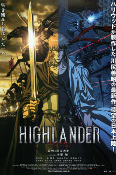 Обложка Highlander: The Search for Vengeance