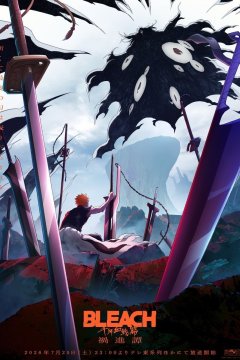 Bleach: Sennen Kessen Hen - Kashin Tan / Блич [ТВ-2, часть 4] — 01