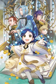 Honzuki no Gekokujou: Shisho ni Naru Tame ni wa Shudan o Erande Iraremasen - Ryoushu no Youjo / Власть книжного червя [ТВ-4] (1—17)