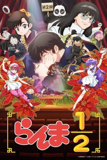 Ranma 1/2 (2025) / Ранма 1/2 (2024) [ТВ-2] (12 из 12) Complete