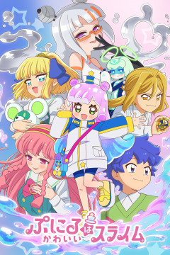 Обложка Puniru wa Kawaii Slime 2nd Season