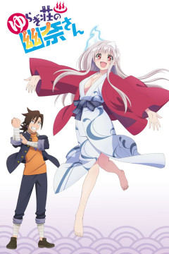 Обложка Yuragi-sou no Yuuna-san OVA
