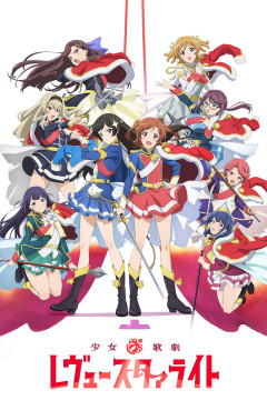 Обложка Shoujo Kageki Revue Starlight