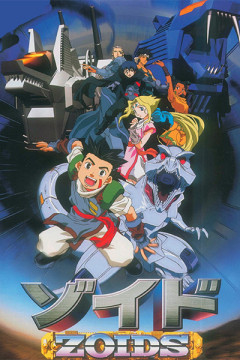 Обложка Zoids