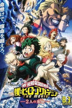 Обложка Boku no Hero Academia the Movie 1: Futari no Hero