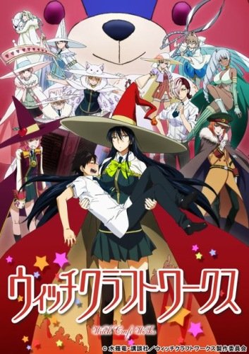 Witch Craft Works (12 из 12) Complete