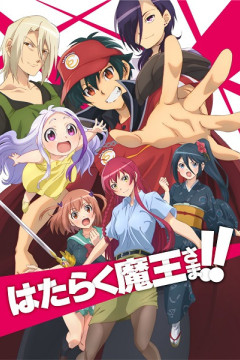 Обложка Hataraku Maou-sama!!