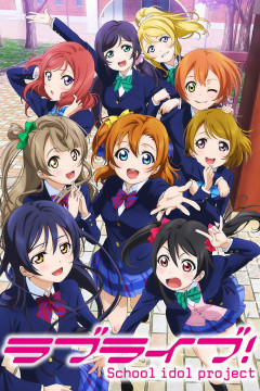 Обложка Love Live! School Idol Project