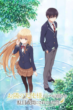 Обложка Otonari no Tenshi-sama ni Itsunomanika Dame Ningen ni Sareteita Ken