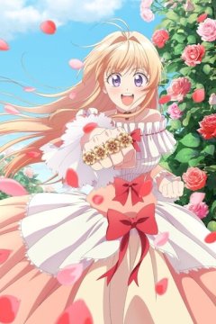 Nigashita Sakana wa Ookikatta ga Tsuriageta Sakana ga Ookisugita Ken / Рыба покрупнее (12 из 12) Complete