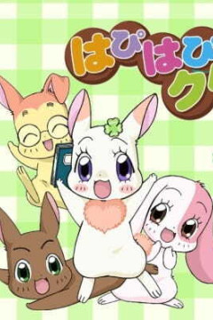 Обложка Happy Happy Clover