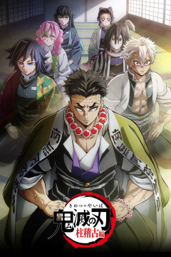 Обложка Kimetsu no Yaiba: Hashira Geiko-hen