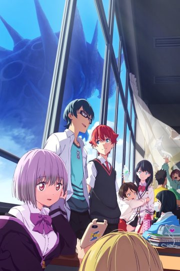 SSSS.Gridman / Гридмен (12 из 12) Complete