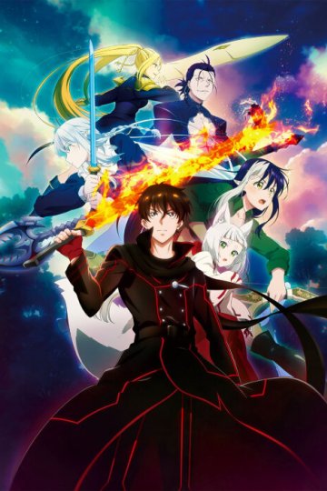 The New Gate / Новые врата (12 из 12) Complete