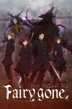 Обложка Fairy Gone