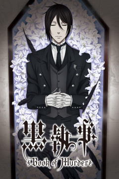 Обложка Kuroshitsuji: Book of Murder