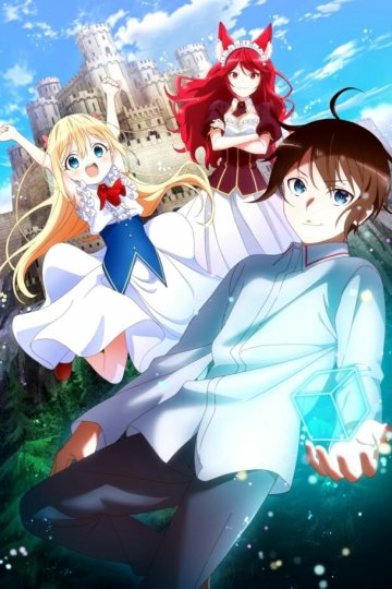 Jitsu wa Ore, Saikyou Deshita? / Я что, сильнейший? (12 из 12) Complete