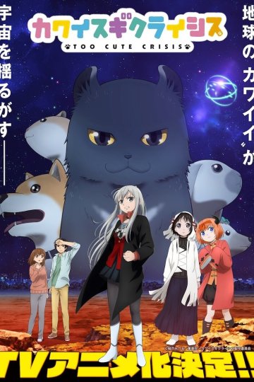 Kawaisugi Crisis / Слишком милый кризис (12 из 12) Complete