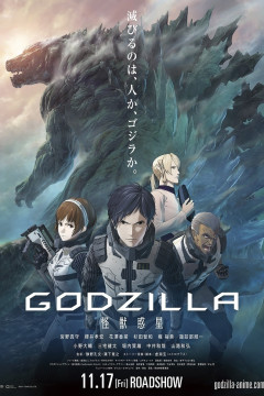Обложка Godzilla 1: Kaijuu Wakusei