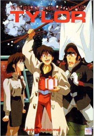 Irresponsible Captain Tylor / Безответственный капитан Тайлор (26 из 26) Complete