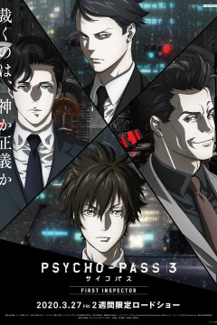 Обложка Psycho-Pass 3: First Inspector